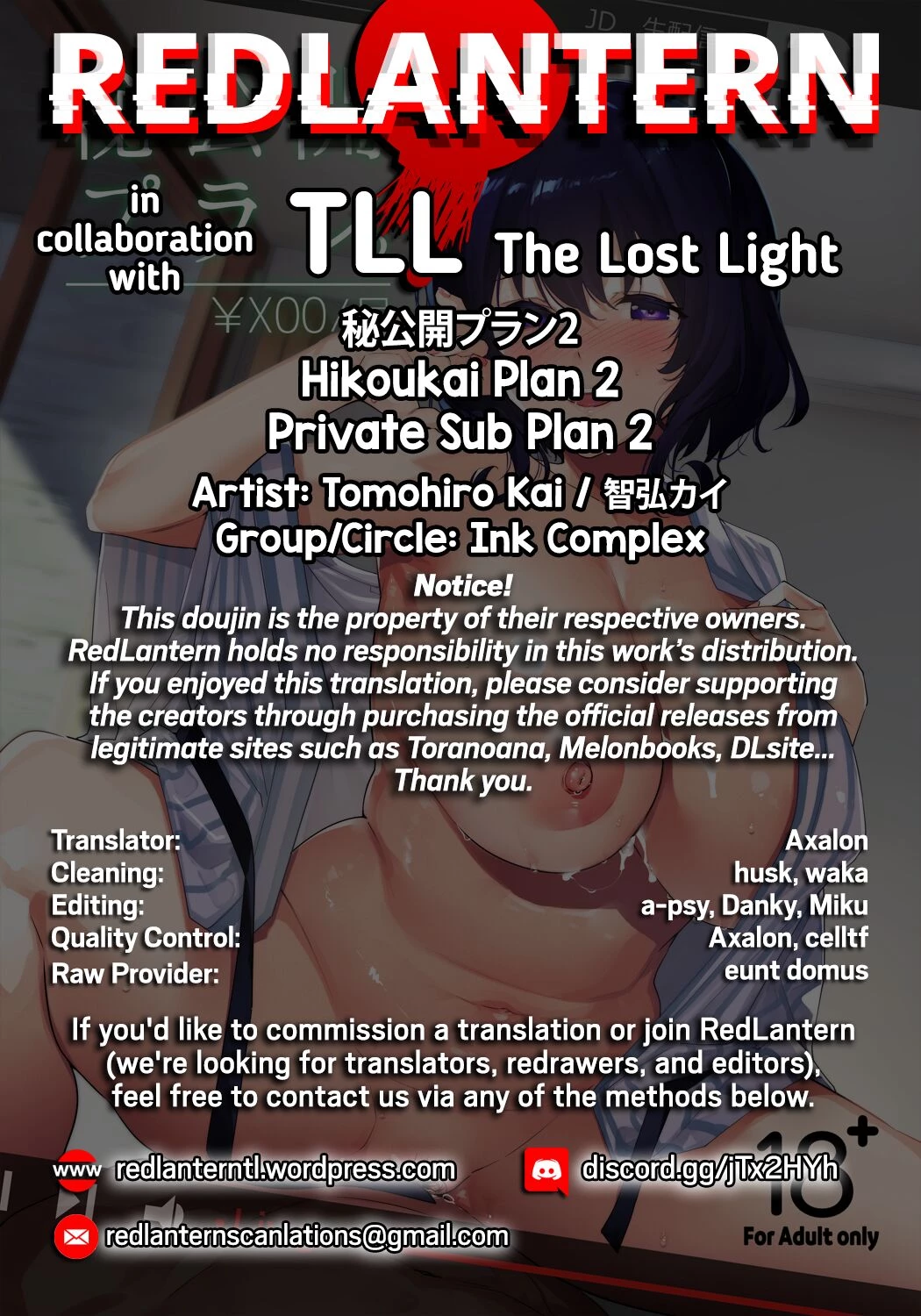 Private Sub Plan 2 | Hikoukai Plan 2 porn comic picture 35