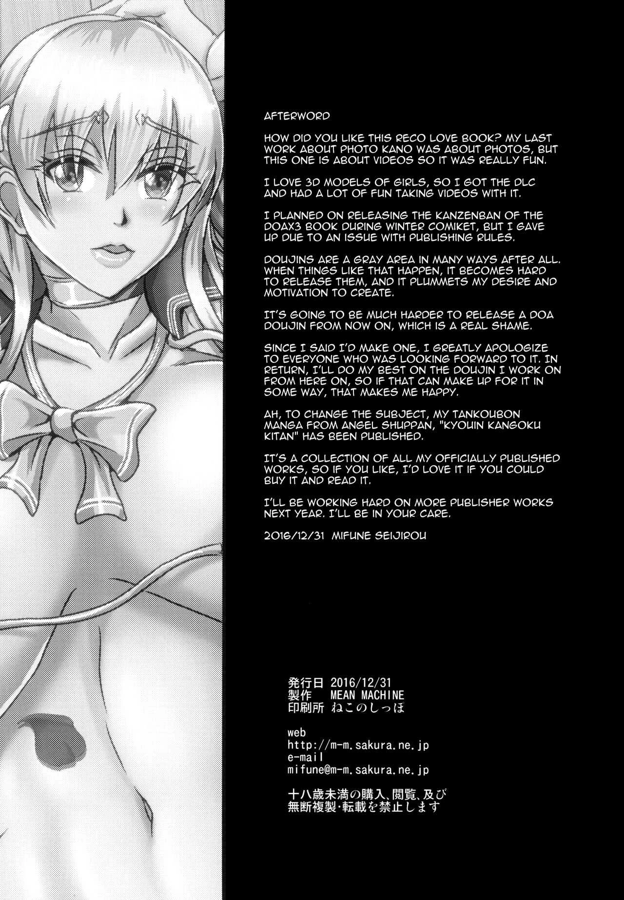 REC (Reco Love) porn comic picture 29