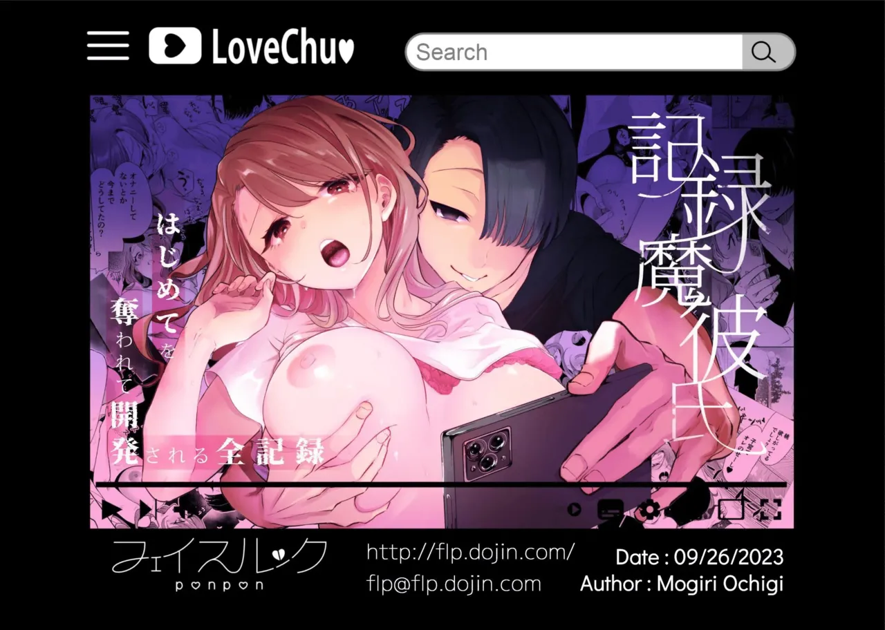 Record-keeping Maniac ~First Time & Sexual Training: The Complete Record~ | Kiroku Makareshi -Hajimete wo Ubawarete Kaihatsu Sareru Zenkiroku- porn comic picture 121