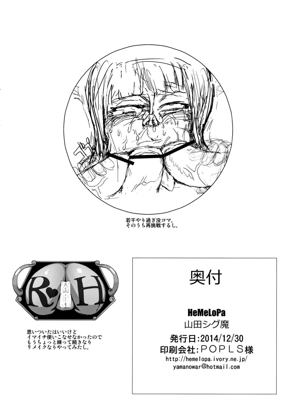 Robi Ana porn comic picture 18
