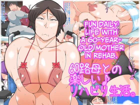 Rokujuuji Haha to no Tanoshii Rihabiri Seikatsu | Fun Daily Life With A 60-year-old Mother In Rehab porn comic picture 1