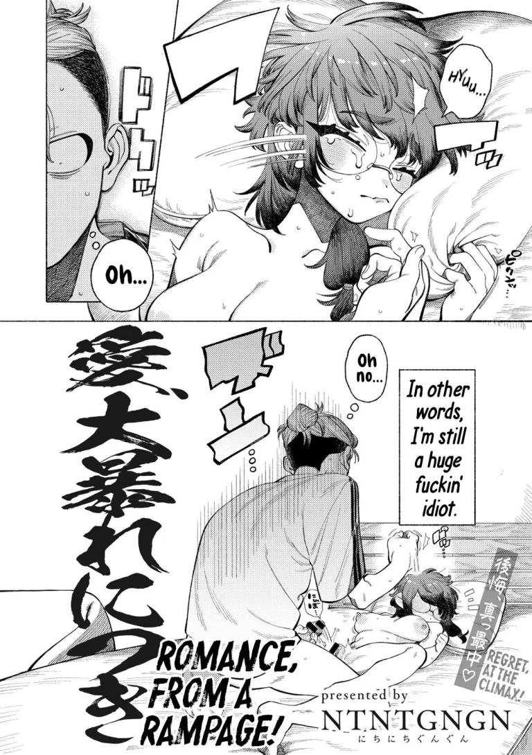 Romance, From A Rampage! | Ai, Daiaubre ni tsuki porn comic picture 4