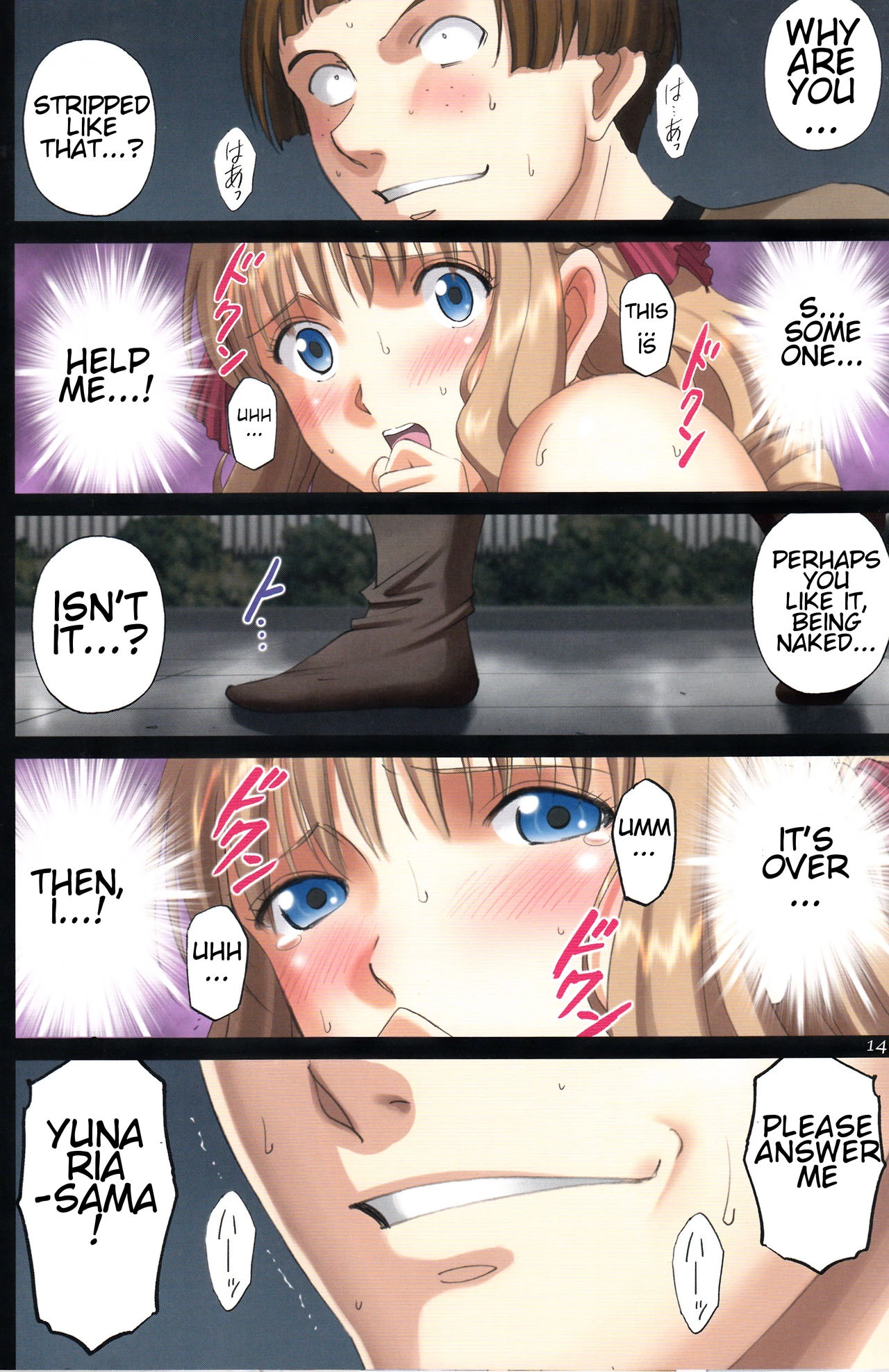 Roshutsu Otome Fantasy " Oujo wa inbina mi rare makuri ~Yunaria Fon Vitoria ~ FINAL" porn comic picture 13