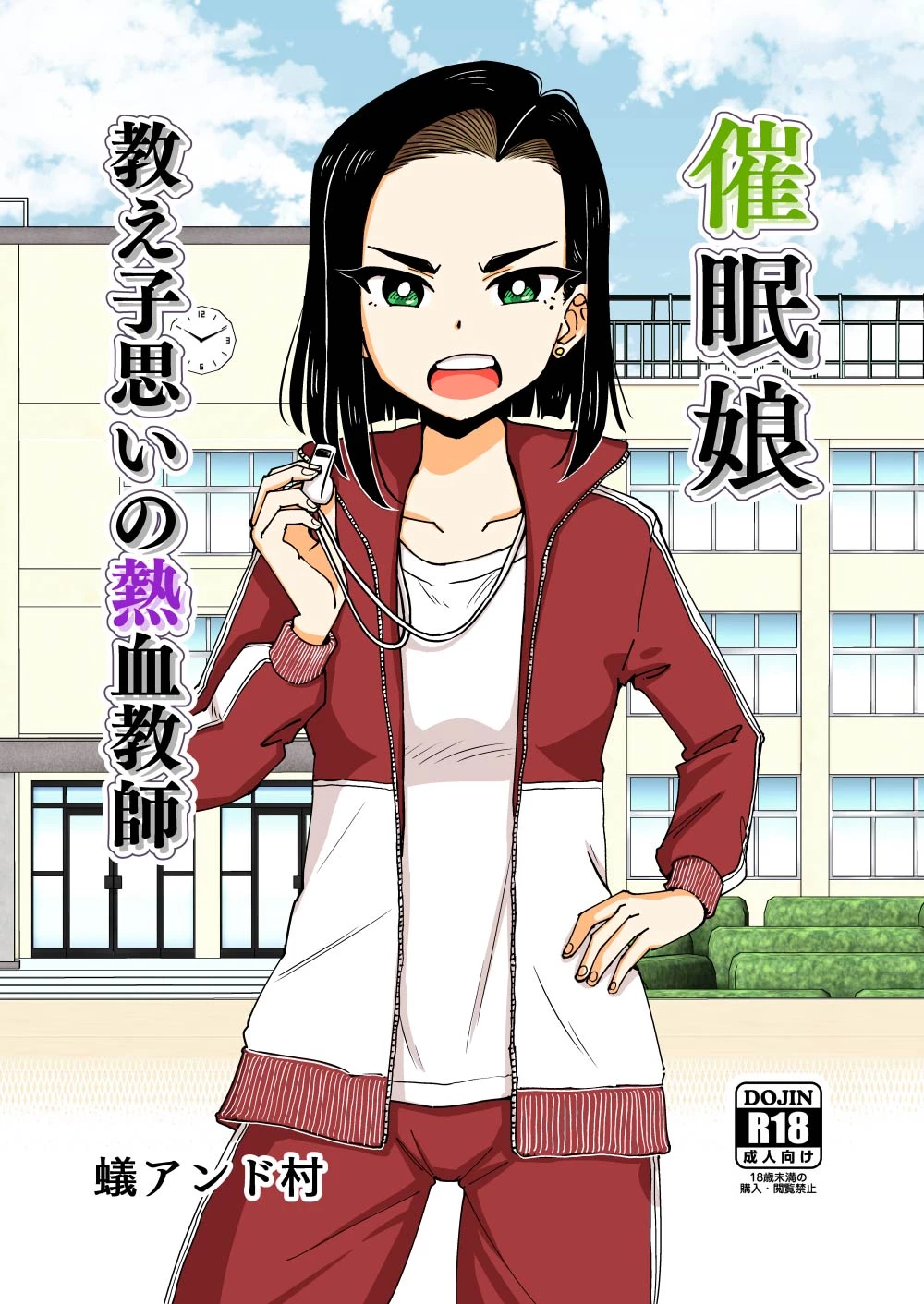 Saimin Musume ~Oshiego Omoi no Nekketsu Kyoushi~ | Hypnotized Maiden ~A Passionate Teacher Who Loves Her Students porn comic picture 1