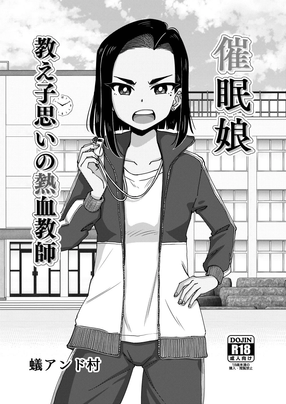Saimin Musume ~Oshiego Omoi no Nekketsu Kyoushi~ | Hypnotized Maiden ~A Passionate Teacher Who Loves Her Students porn comic picture 2