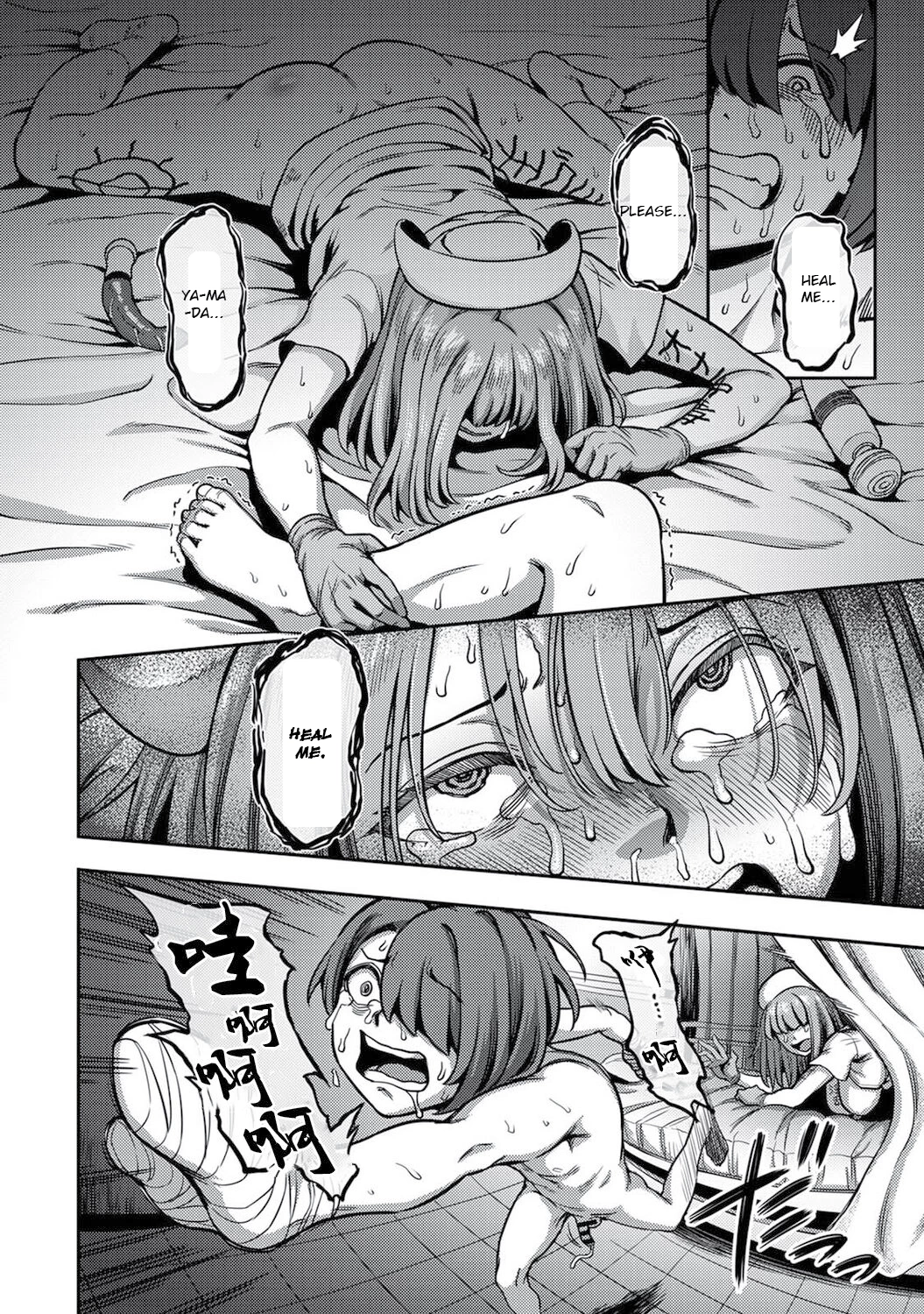 Sakusei Byoutou 4.5 ~Seikaku Saiaku no Nurse shika Inai Byouin de Shasei Kanri Seikatsu~ Dai Yon Shou Kouhen porn comic picture 21