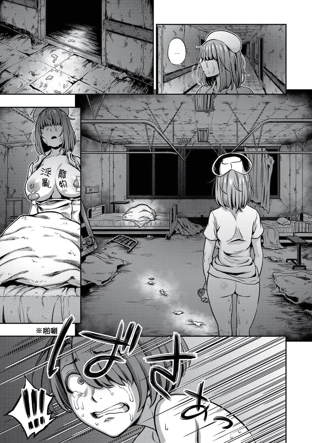 Sakusei Byoutou 4.5 ~Seikaku Saiaku no Nurse shika Inai Byouin de Shasei Kanri Seikatsu~ Dai Yon Shou Kouhen porn comic picture 26