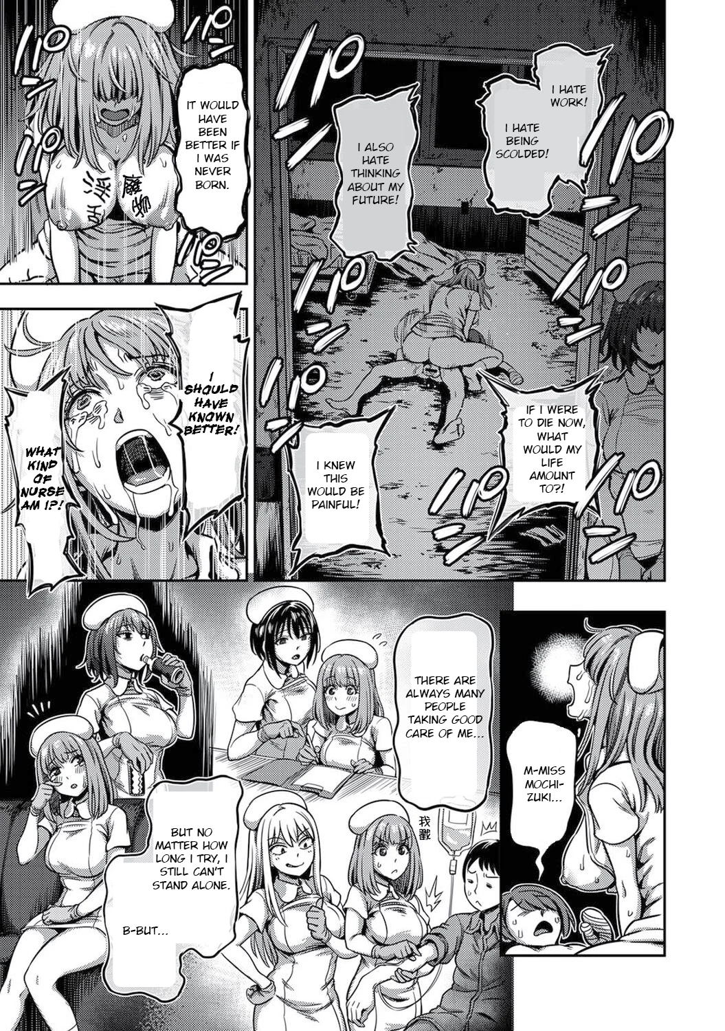 Sakusei Byoutou 4.5 ~Seikaku Saiaku no Nurse shika Inai Byouin de Shasei Kanri Seikatsu~ Dai Yon Shou Kouhen porn comic picture 32