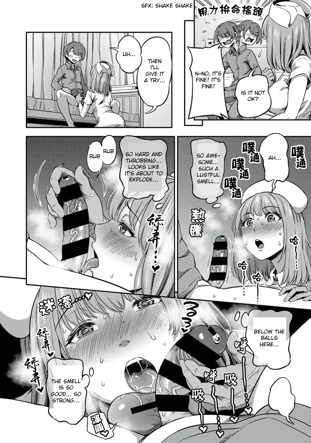 Sakusei Byoutou 4 ~Seikaku Saiaku no Nurse shika Inai Byouin de Shasei Kanri Seikatsu~ Dai Yon Shou Zenpen porn comic picture 17