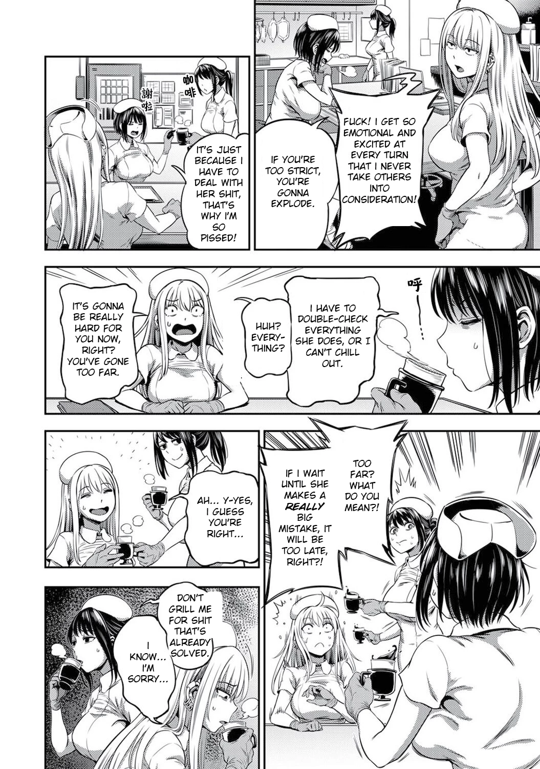 Sakusei Byoutou 4 ~Seikaku Saiaku no Nurse shika Inai Byouin de Shasei Kanri Seikatsu~ Dai Yon Shou Zenpen porn comic picture 21