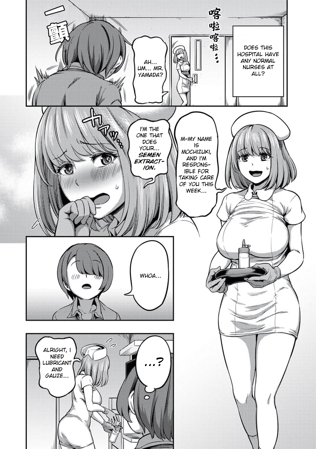 Sakusei Byoutou 4 ~Seikaku Saiaku no Nurse shika Inai Byouin de Shasei Kanri Seikatsu~ Dai Yon Shou Zenpen porn comic picture 3
