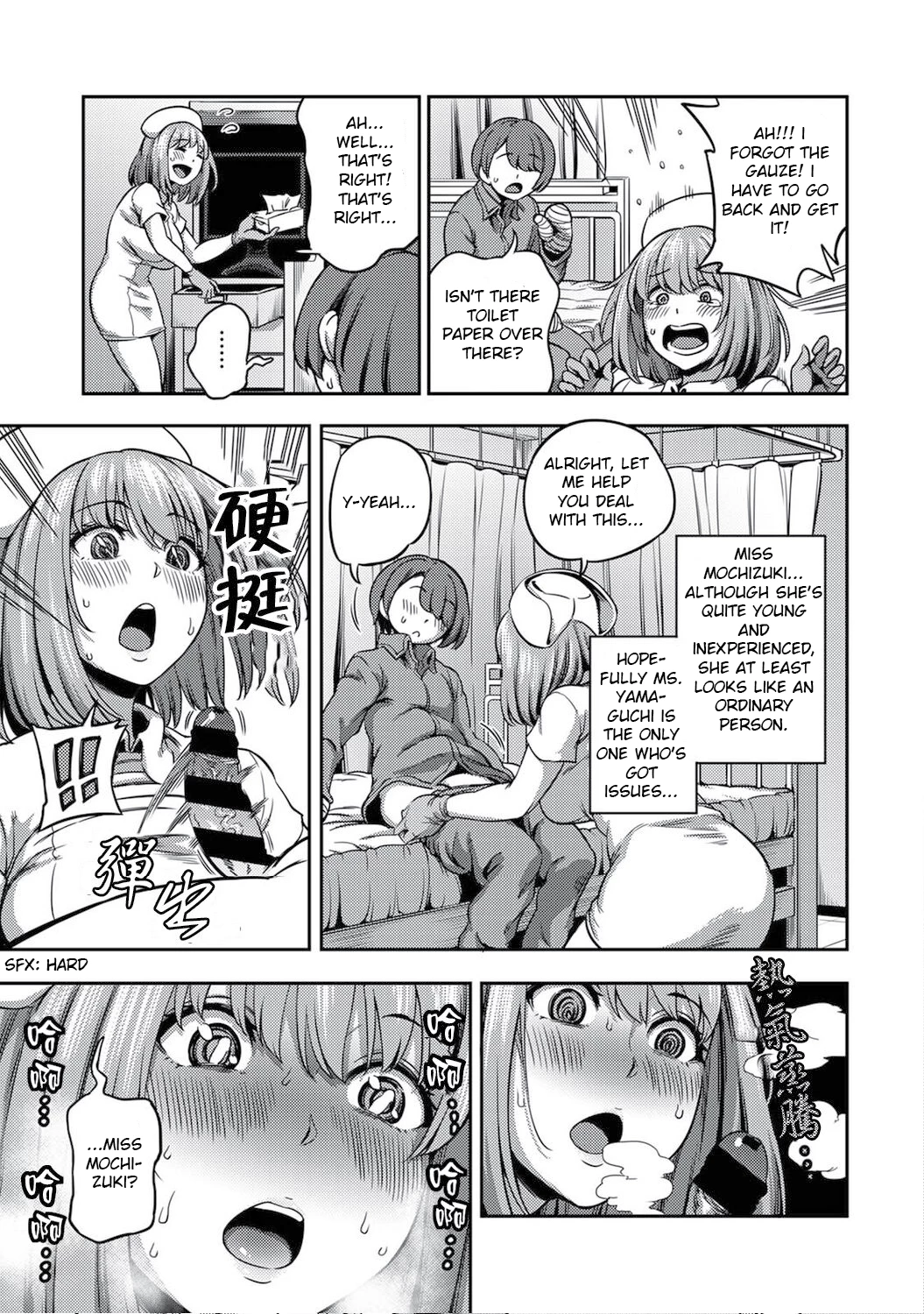 Sakusei Byoutou 4 ~Seikaku Saiaku no Nurse shika Inai Byouin de Shasei Kanri Seikatsu~ Dai Yon Shou Zenpen porn comic picture 4