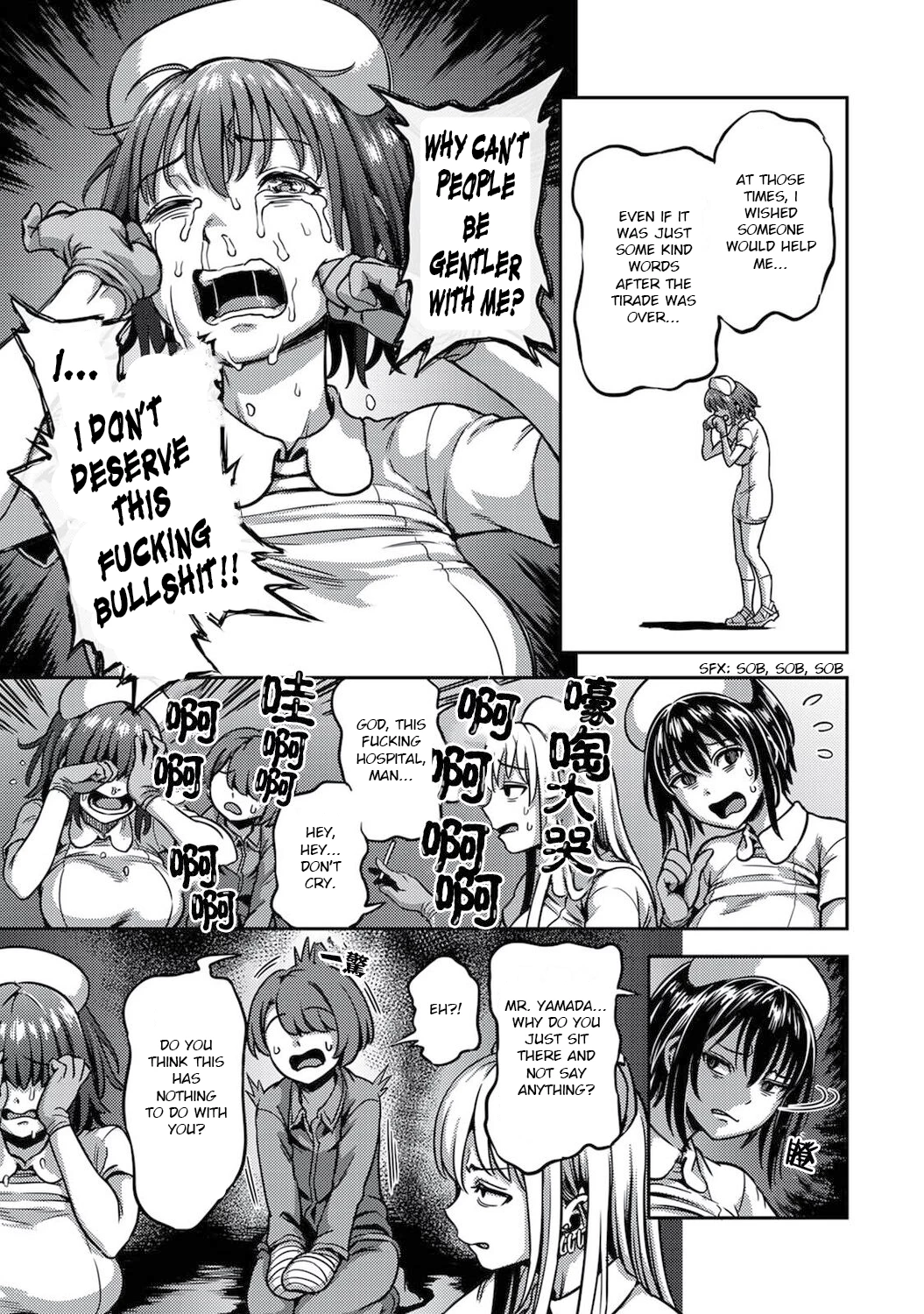 Sakusei Byoutou 5.5~Seikaku Saiaku no Nurse shika Inai Byouin de Shasei Kanri Seikatsu~ | Life in a Hospital With Only the Worst Nurses! porn comic picture 19