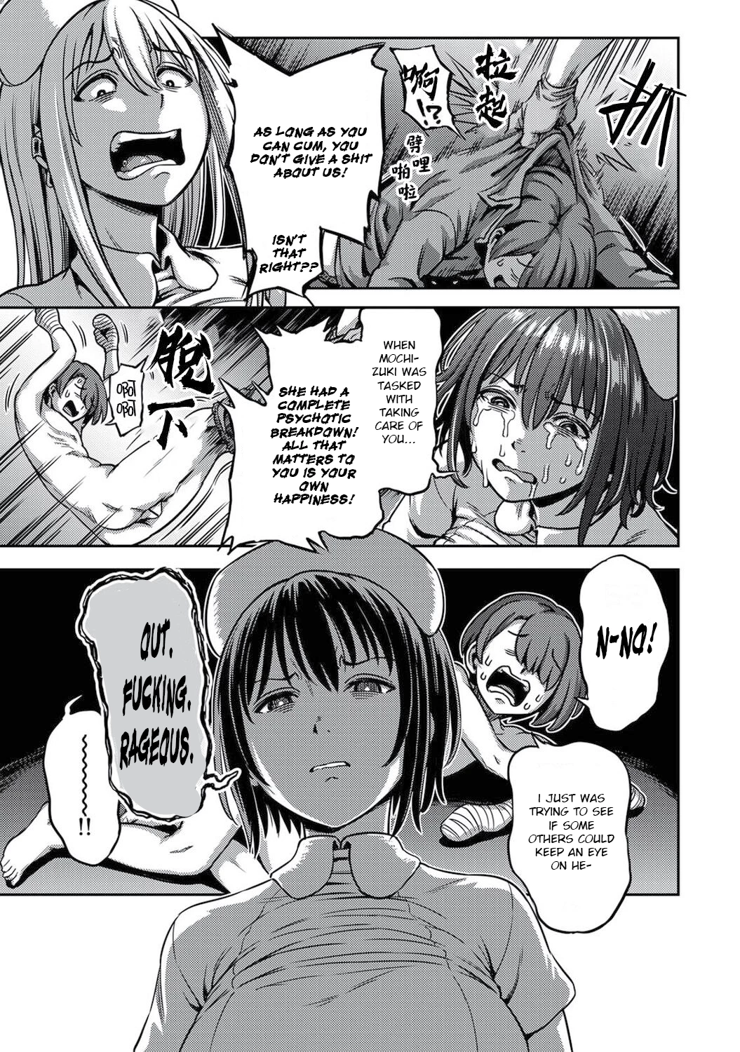 Sakusei Byoutou 5.5~Seikaku Saiaku no Nurse shika Inai Byouin de Shasei Kanri Seikatsu~ | Life in a Hospital With Only the Worst Nurses! porn comic picture 21