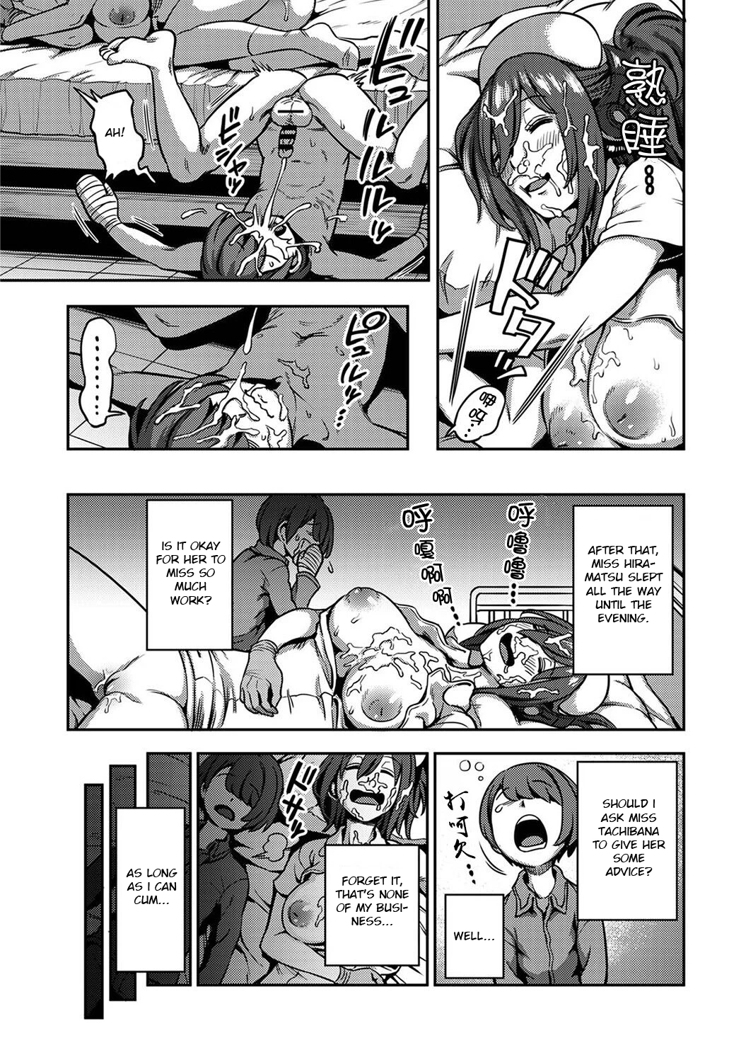 Sakusei Byoutou 5~Seikaku Saiaku no Nurse shika Inai Byouin de Shasei Kanri Seikatsu~ Dai Go Shou Zenpen porn comic picture 23