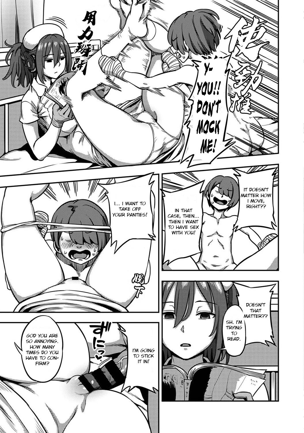 Sakusei Byoutou 5~Seikaku Saiaku no Nurse shika Inai Byouin de Shasei Kanri Seikatsu~ Dai Go Shou Zenpen porn comic picture 8