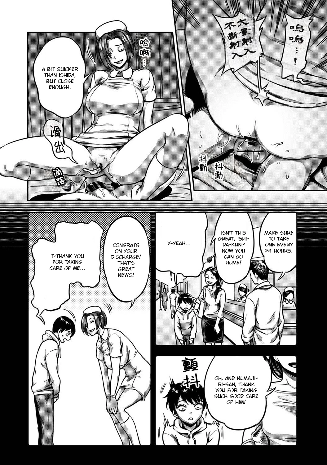 Sakusei Byoutou 6.5~Seikaku Saiaku no Nurse shika Inai Byouin de Shasei Kanri Seikatsu~ | Life in a Hospital With Only the Worst Nurses! 6.5 porn comic picture 10