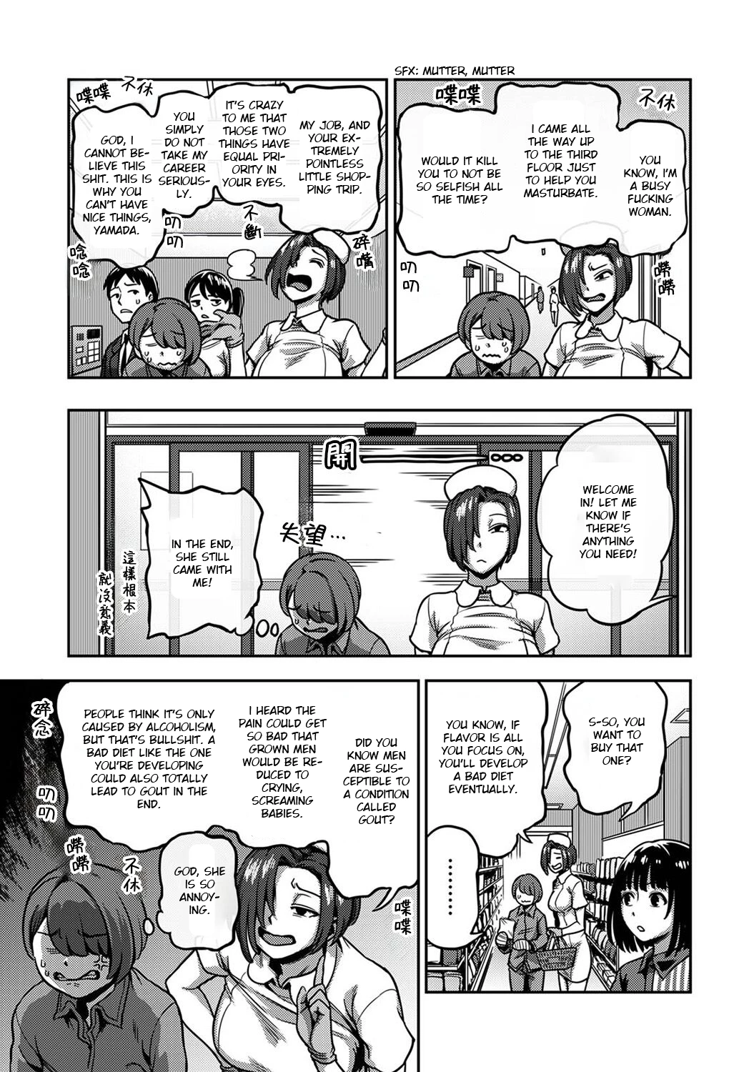 Sakusei Byoutou 6.5~Seikaku Saiaku no Nurse shika Inai Byouin de Shasei Kanri Seikatsu~ | Life in a Hospital With Only the Worst Nurses! 6.5 porn comic picture 13