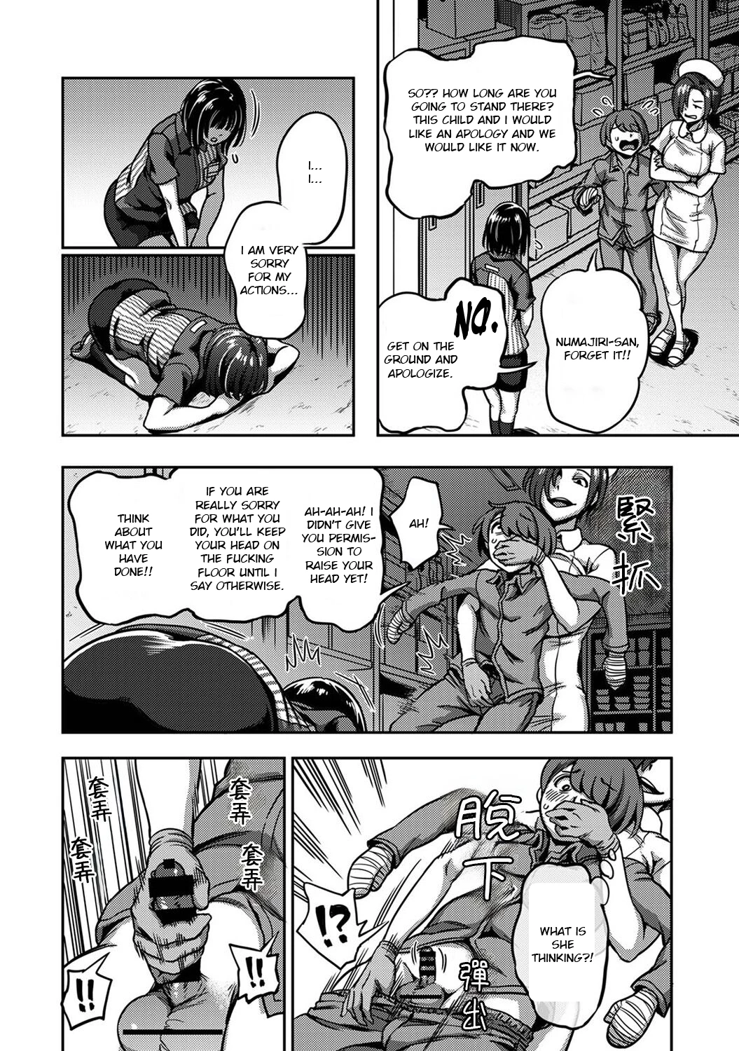 Sakusei Byoutou 6.5~Seikaku Saiaku no Nurse shika Inai Byouin de Shasei Kanri Seikatsu~ | Life in a Hospital With Only the Worst Nurses! 6.5 porn comic picture 16