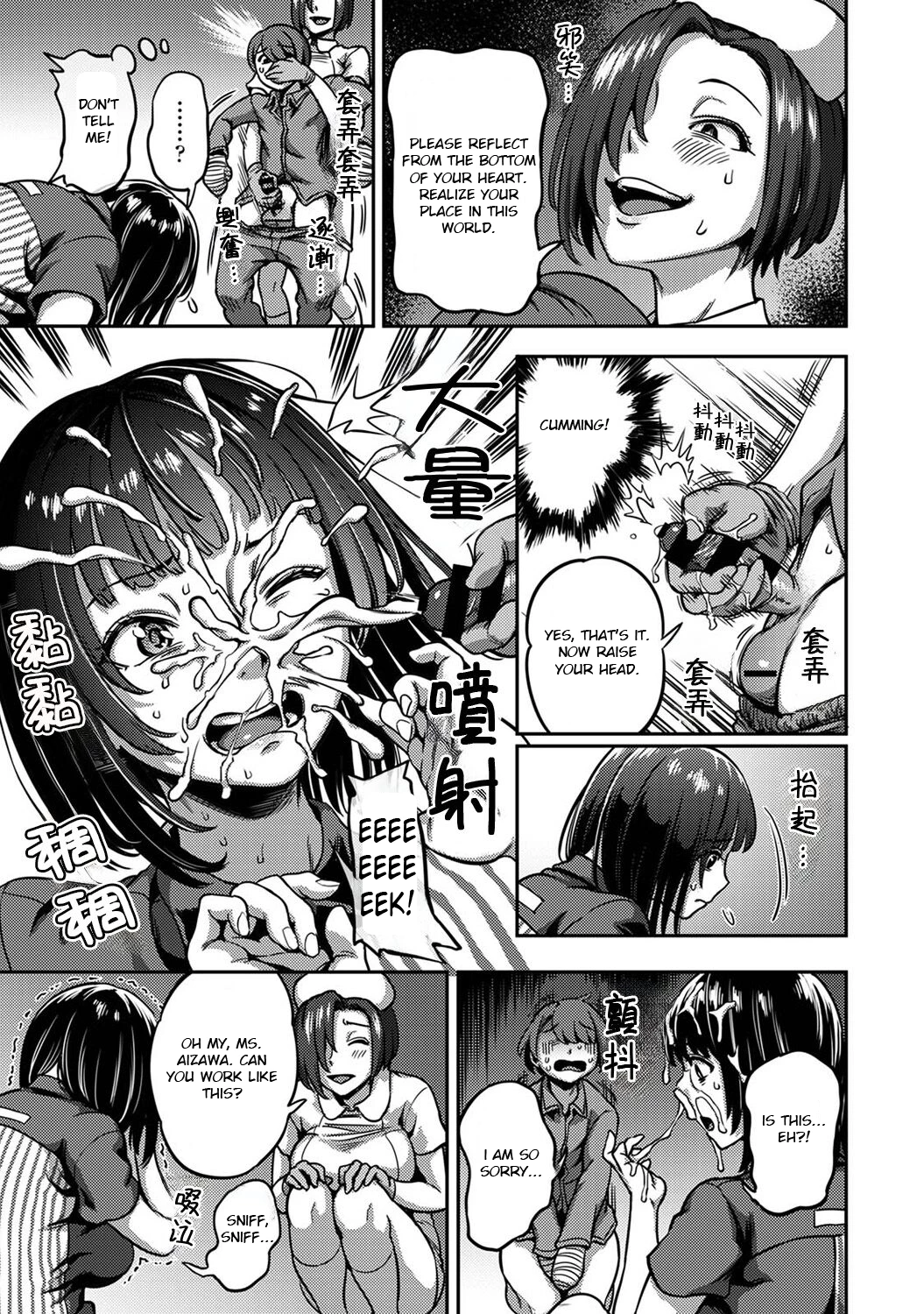 Sakusei Byoutou 6.5~Seikaku Saiaku no Nurse shika Inai Byouin de Shasei Kanri Seikatsu~ | Life in a Hospital With Only the Worst Nurses! 6.5 porn comic picture 17