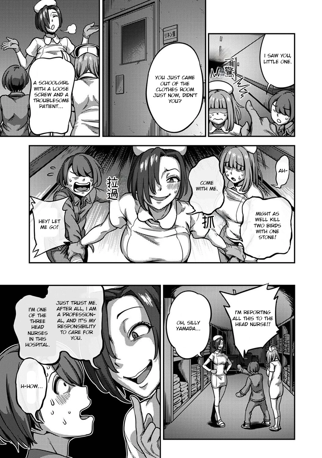 Sakusei Byoutou 6.5~Seikaku Saiaku no Nurse shika Inai Byouin de Shasei Kanri Seikatsu~ | Life in a Hospital With Only the Worst Nurses! 6.5 porn comic picture 21