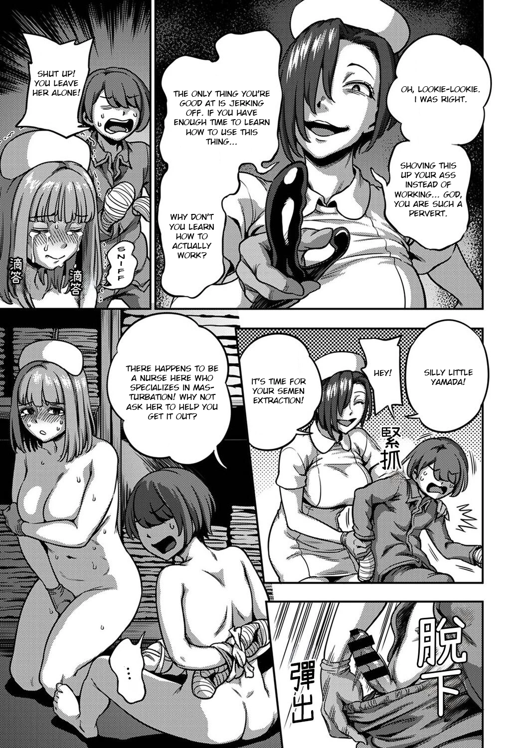 Sakusei Byoutou 6.5~Seikaku Saiaku no Nurse shika Inai Byouin de Shasei Kanri Seikatsu~ | Life in a Hospital With Only the Worst Nurses! 6.5 porn comic picture 23