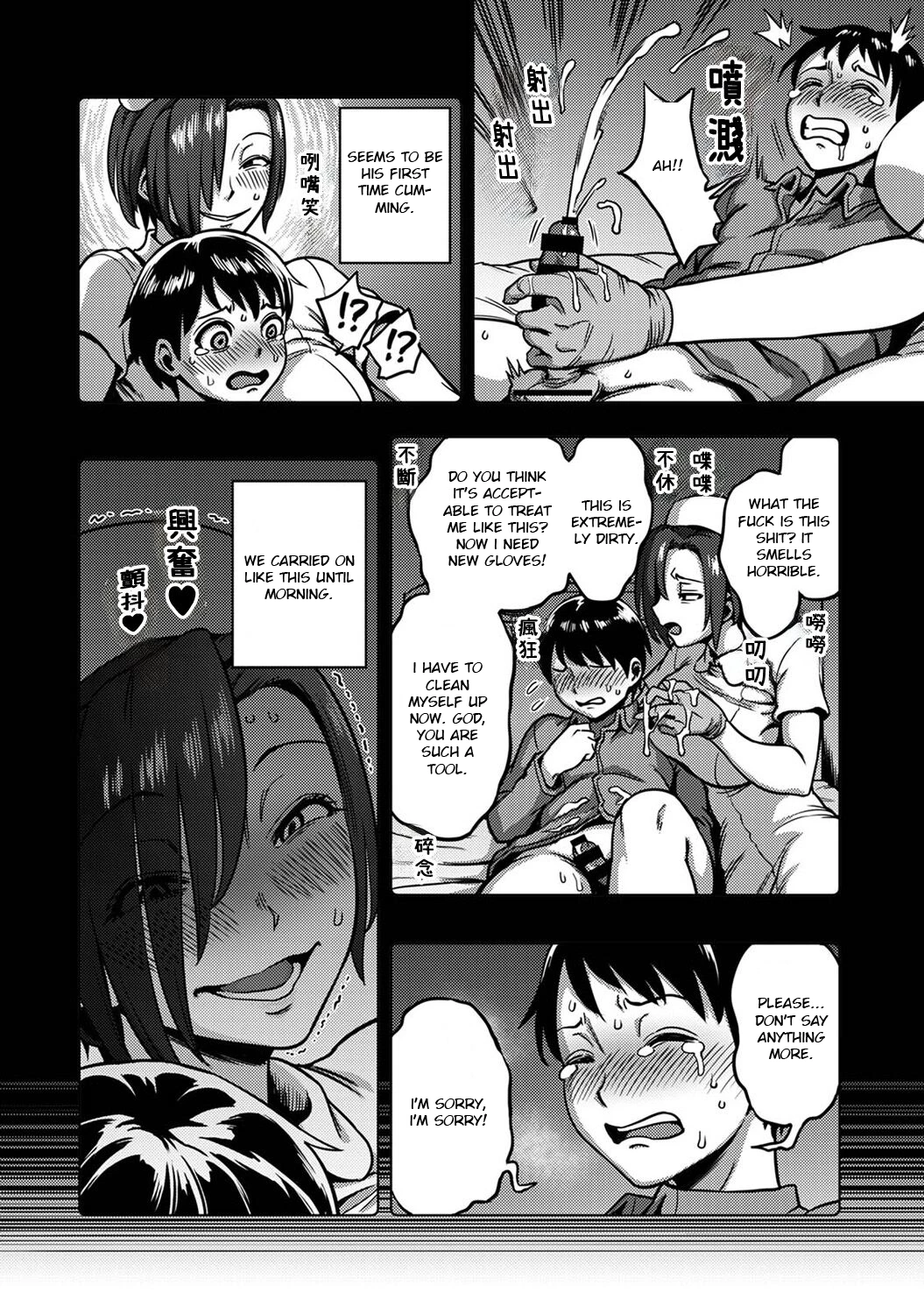 Sakusei Byoutou 6.5~Seikaku Saiaku no Nurse shika Inai Byouin de Shasei Kanri Seikatsu~ | Life in a Hospital With Only the Worst Nurses! 6.5 porn comic picture 6