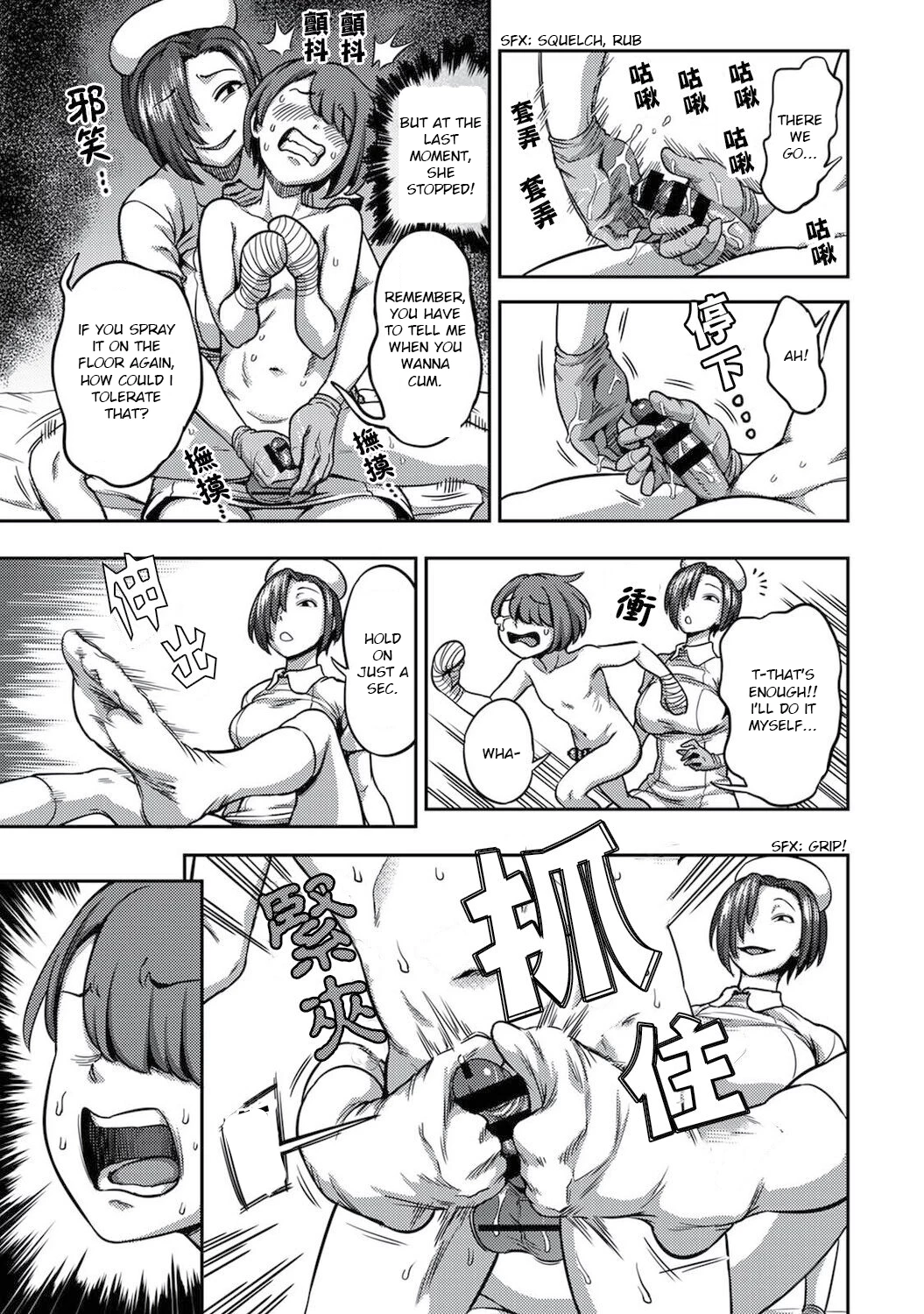 Sakusei Byoutou 6~Seikaku Saiaku no Nurse shika Inai Byouin de Shasei Kanri Seikatsu~ | Life in a Hospital With Only the Worst Nurses! 6 porn comic picture 11