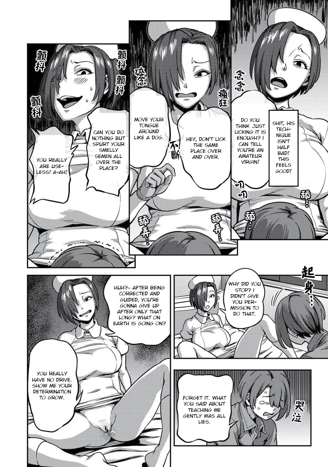 Sakusei Byoutou 6~Seikaku Saiaku no Nurse shika Inai Byouin de Shasei Kanri Seikatsu~ | Life in a Hospital With Only the Worst Nurses! 6 porn comic picture 18
