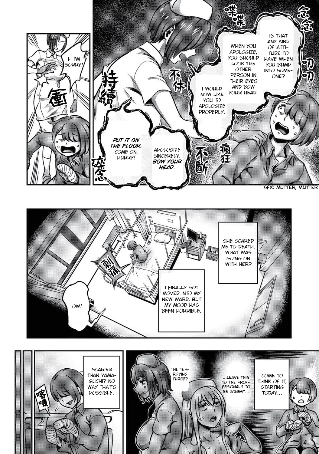 Sakusei Byoutou 6~Seikaku Saiaku no Nurse shika Inai Byouin de Shasei Kanri Seikatsu~ | Life in a Hospital With Only the Worst Nurses! 6 porn comic picture 4