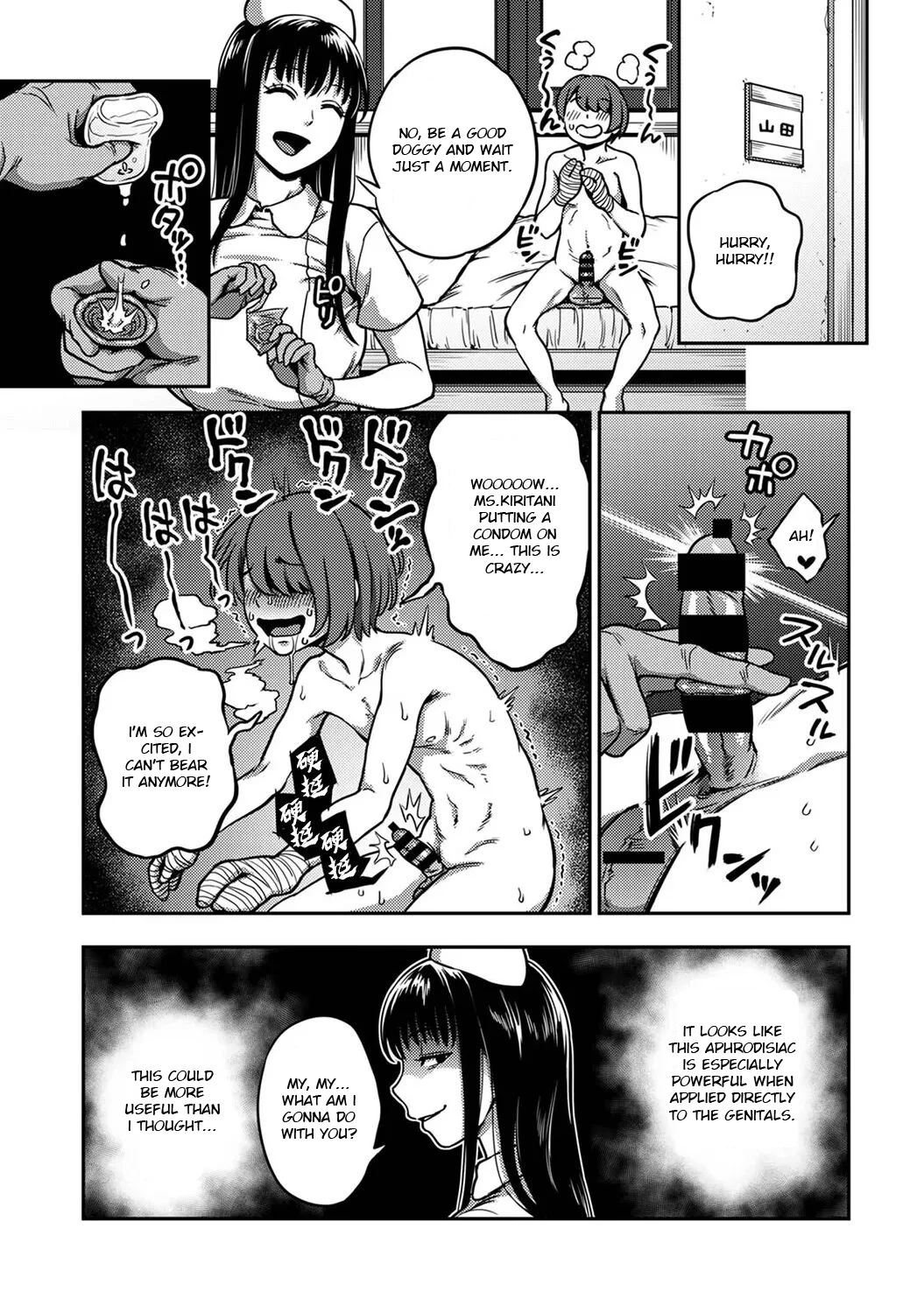Sakusei Byoutou 7.5 ~Seikaku Saiaku no Nurse shika Inai Byouin de Shasei Kanri Seikatsu~| Life in a Hospital With Only the Worst Nurses! porn comic picture 4