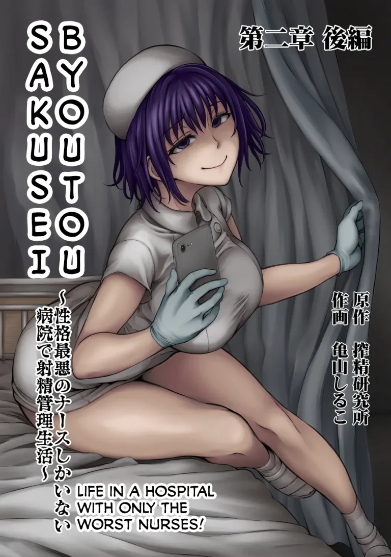 Sakusei Byoutou ~Seikaku Saiaku no Nurse shika Inai Byouin de Shasei Kanri Seikatsu~ 2 Zenpen | Life in a Hospital With Only the Worst Nurses! 2 porn comic picture 1