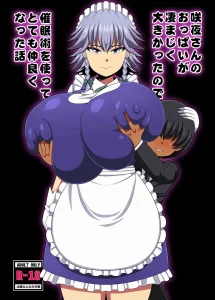 Sakuya-san no Oppai ga Susamajiku Ookikatta no de Saiminjutsu o Tsukatte Totemo Nakayoku Natta Hanashi porn comic picture 1