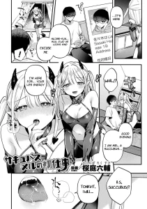 Sakyubasu Meru no Hatsushigoto porn comic picture 1