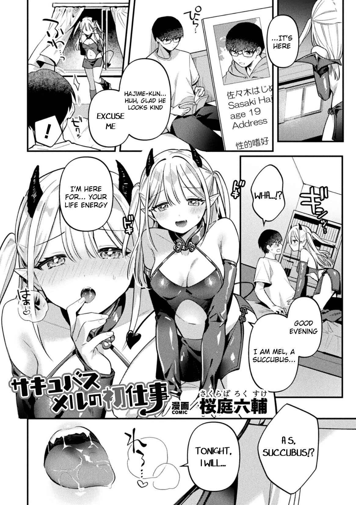 Sakyubasu Meru no Hatsushigoto porn comic picture 1