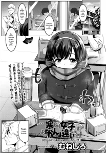 Samugari Joshi wa, Yoku "Kan"chigai Sareru porn comic picture 1