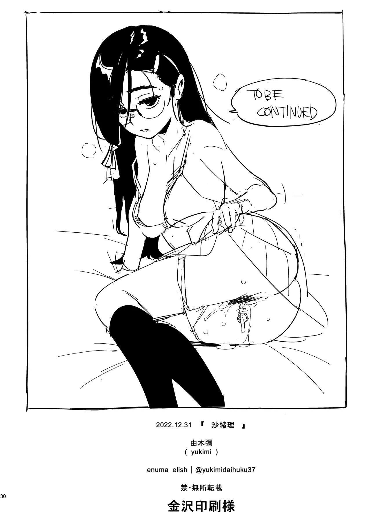 Saori porn comic picture 29