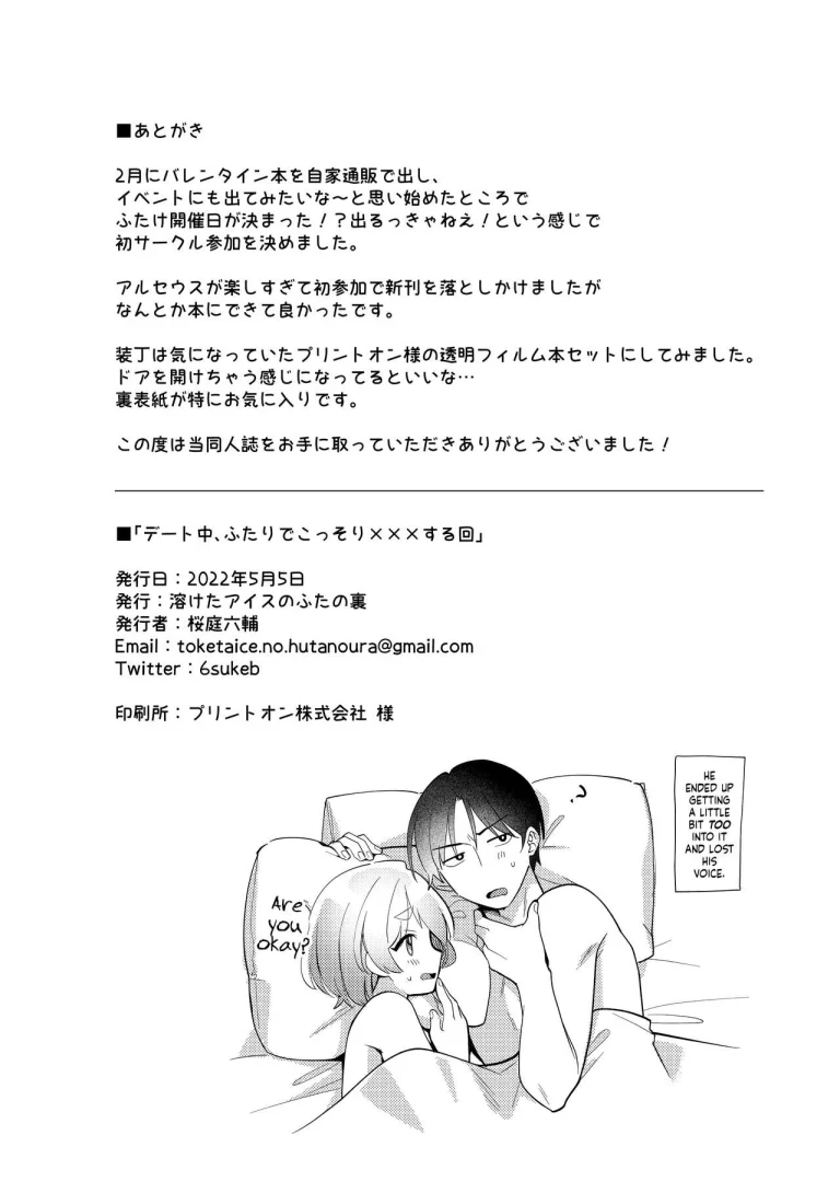 Secretly Doing This And That With My Futanari Girlfriend During A Date | Date-Chuu, Futari de Kossori xxx Suru Kai porn comic picture 30