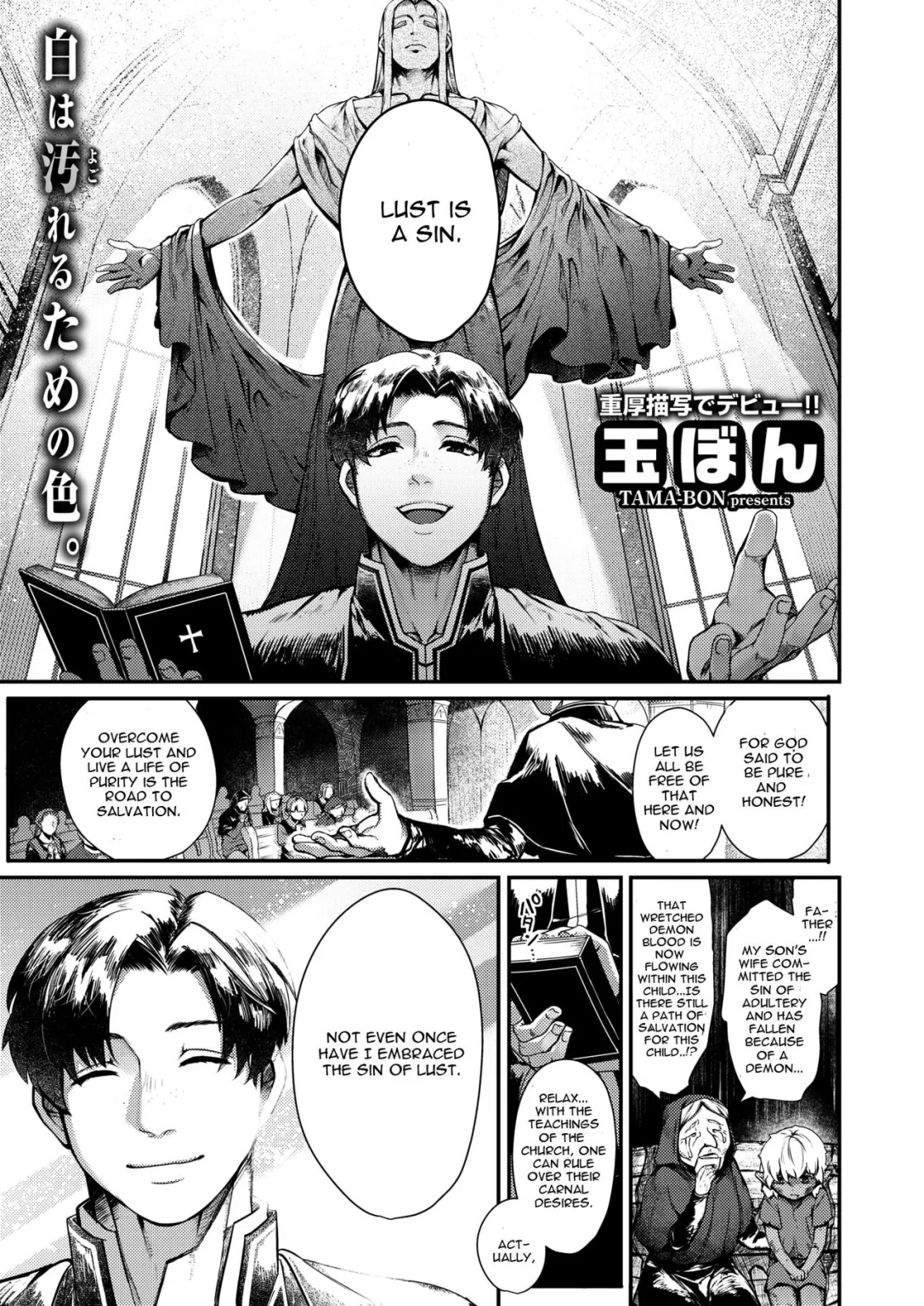 Sei naru Fukuin porn comic picture 1