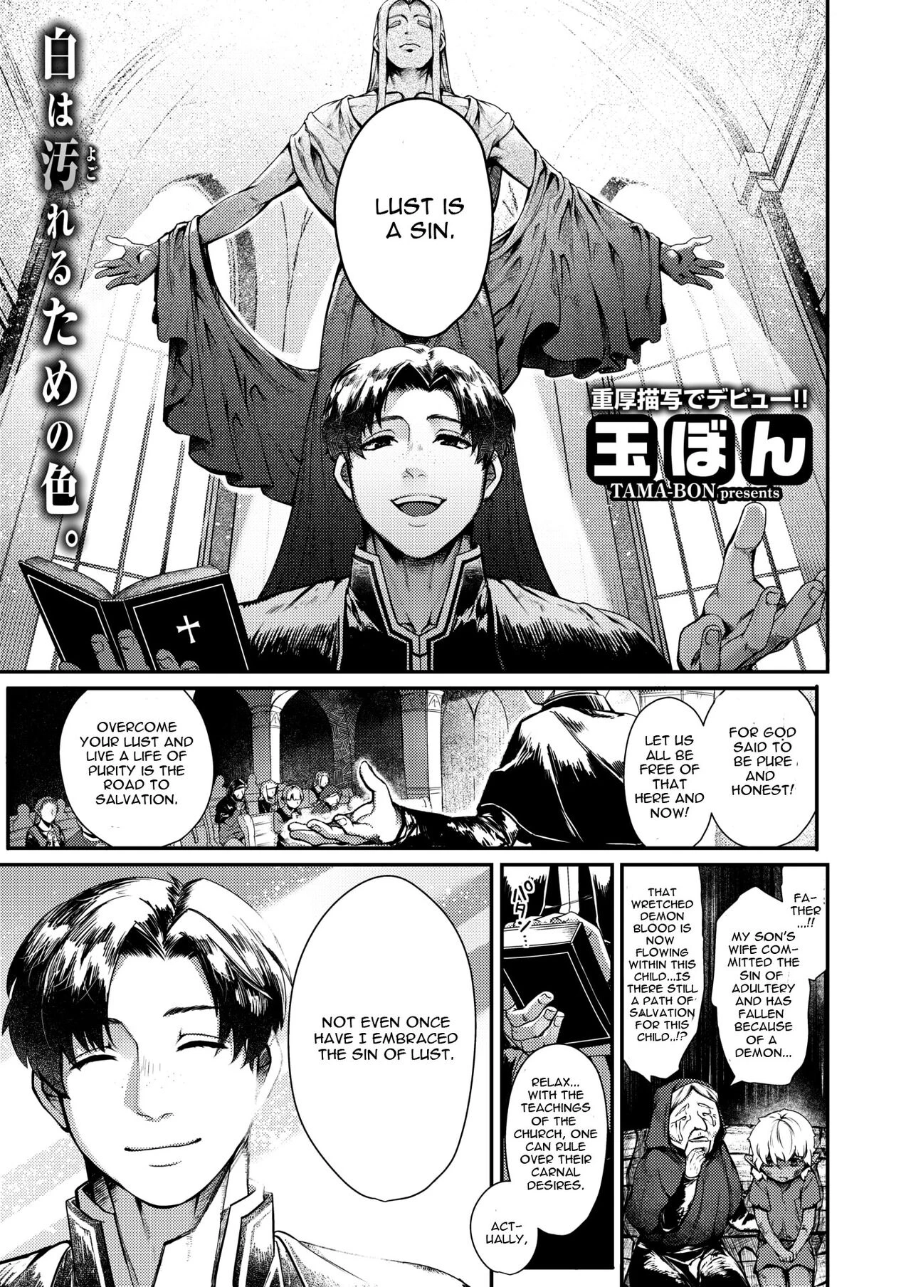 Sei naru Fukuin porn comic picture 1