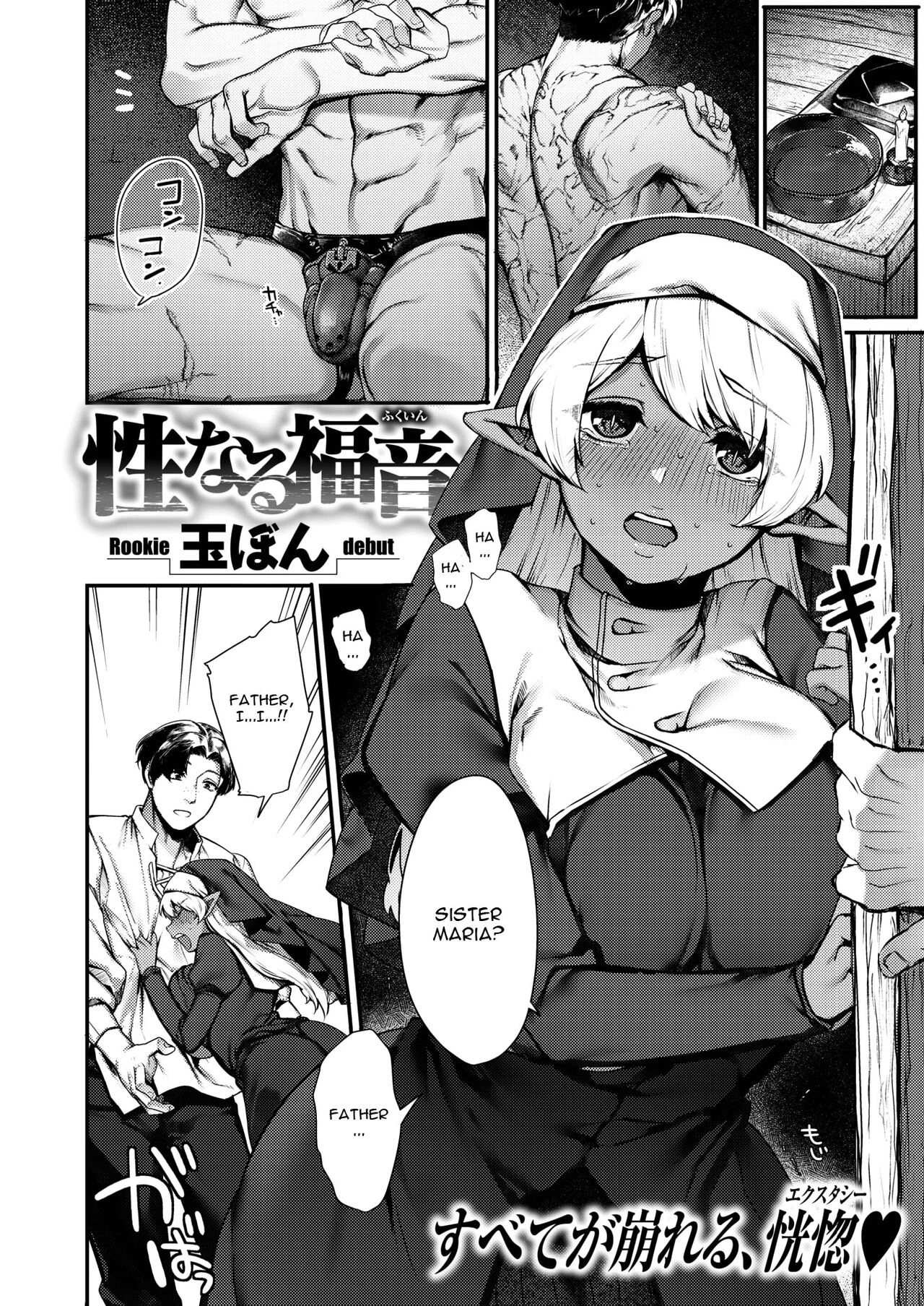 Sei naru Fukuin porn comic picture 2