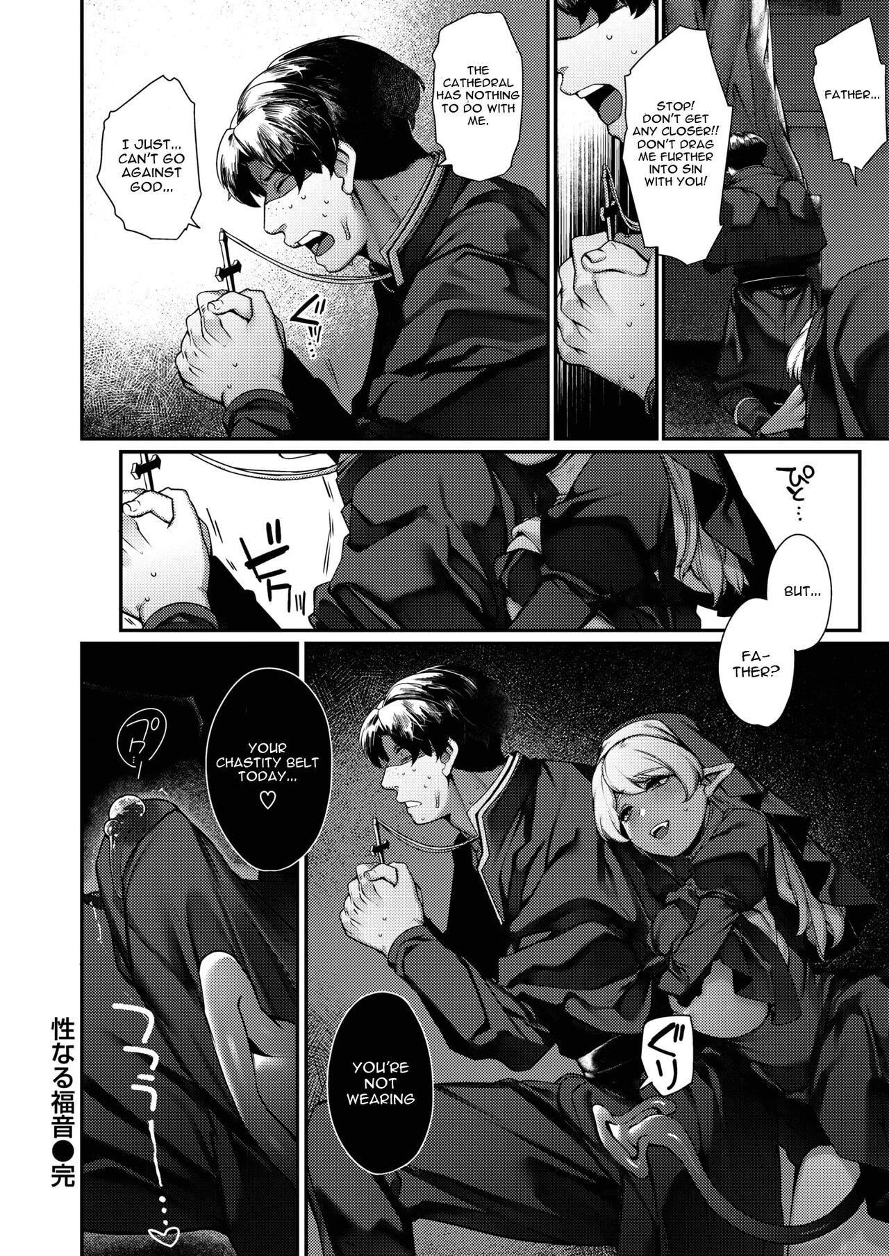 Sei naru Fukuin porn comic picture 22