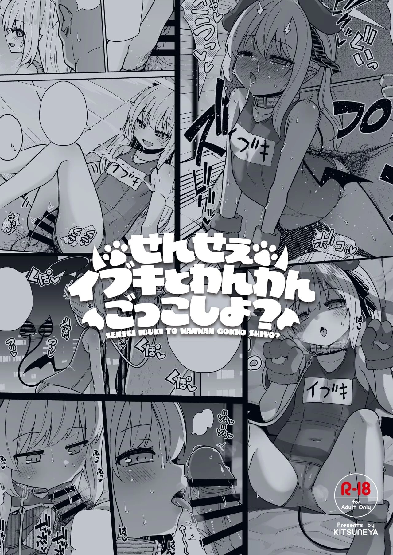 Sensei! Do You Wanna Play Pretend Doggies With Ibuki? | Sensee Ibuki to Wanwan Gokko Shiyo? porn comic picture 31