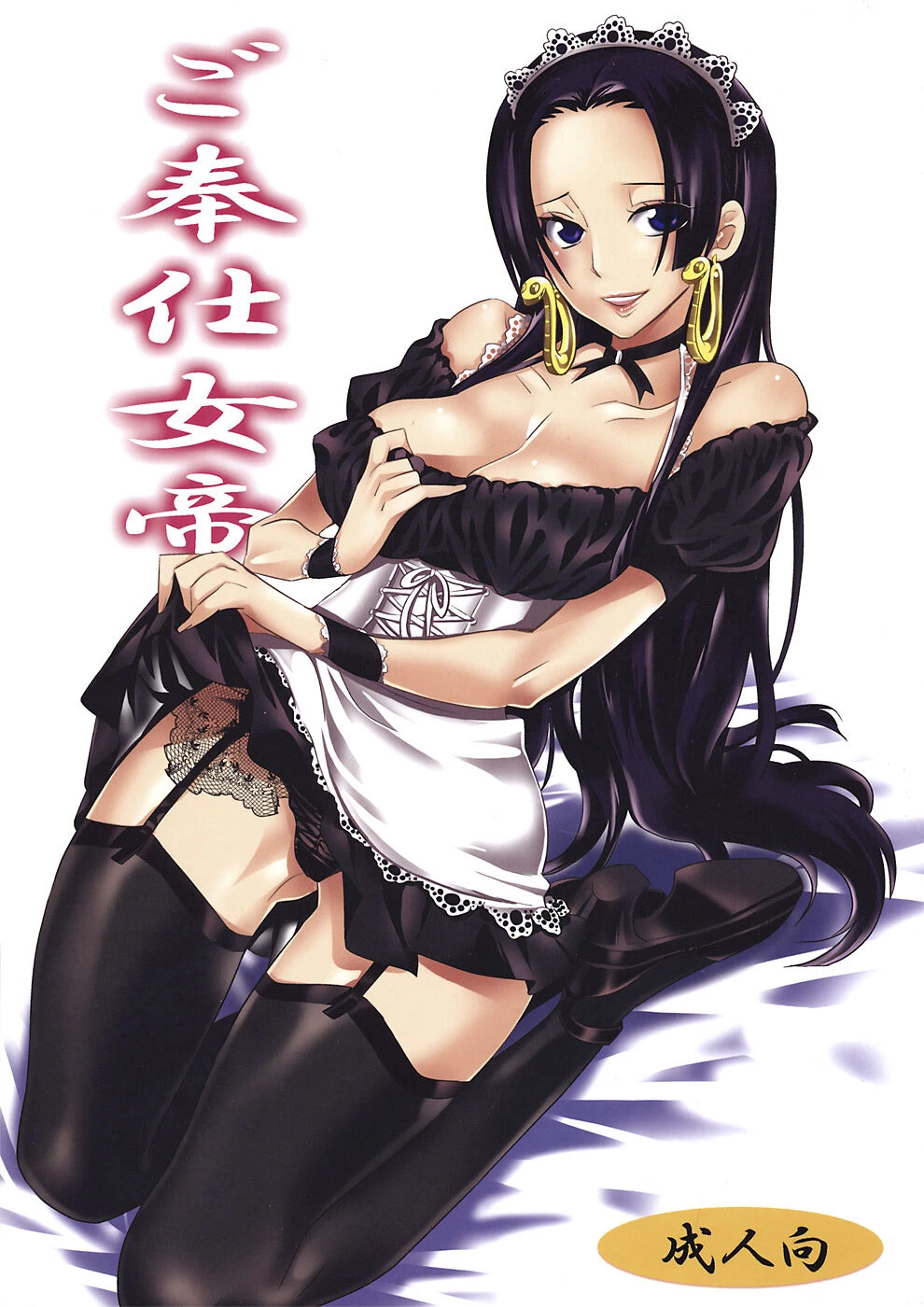 Serving Empress | Gohoushi Jotei porn comic picture 1