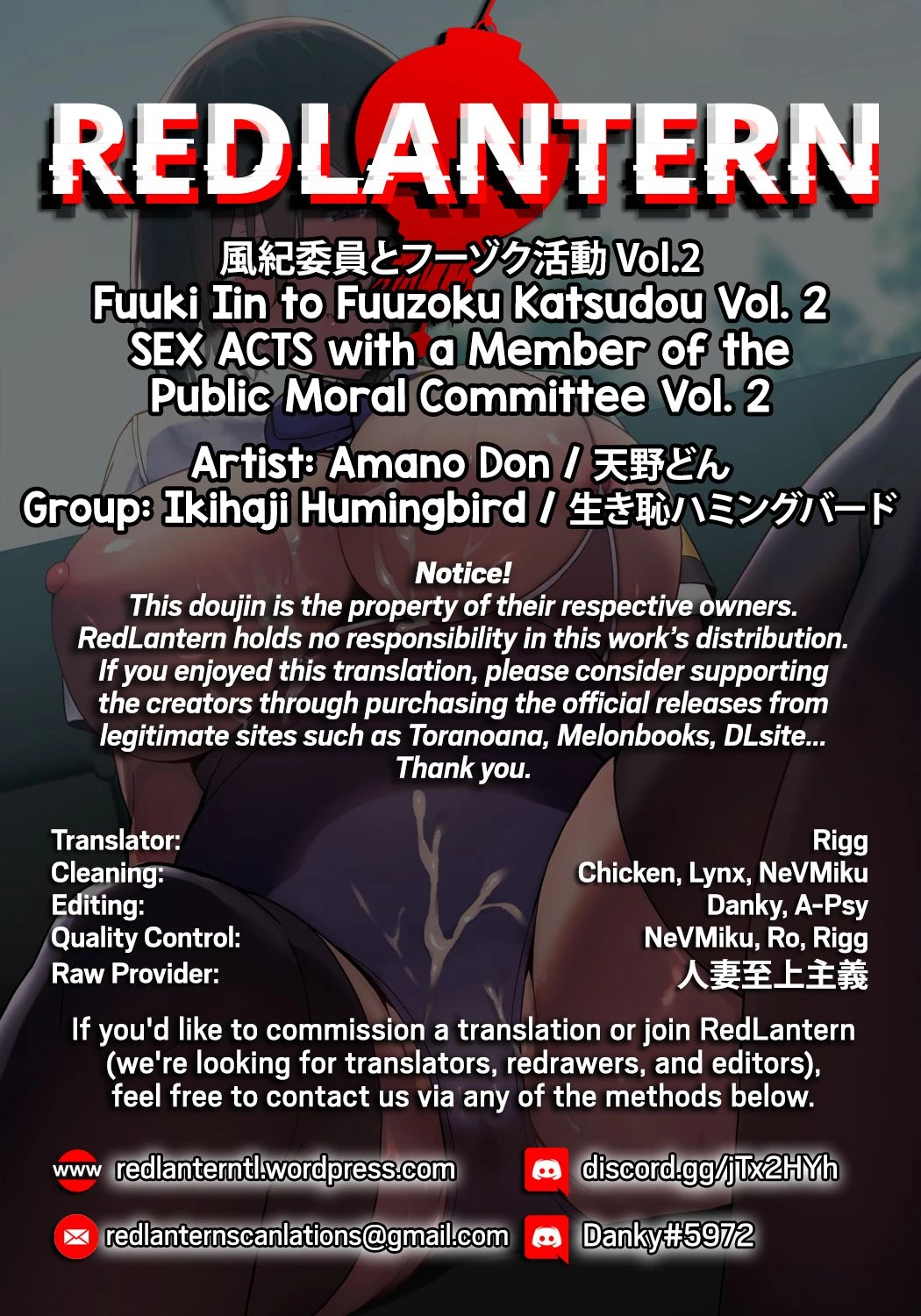 SEX ACTS with a Member of the Public Moral Committee 2| Fuuki Iin to Fuuzoku Katsudou 2 porn comic picture 50