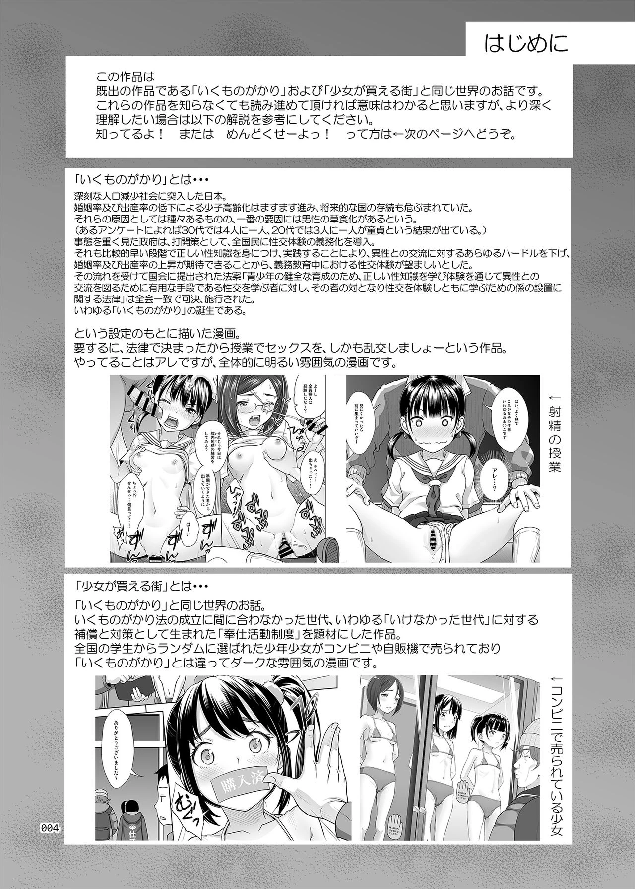 Sex Instructor 2 - They Seemed to be Getting Along Well, so I Picked Them Up Together | Seishidouin no Oshigoto 2 Naka ga Yosasou datta node Futari Matomete Hojikutte Ageta porn comic picture 3