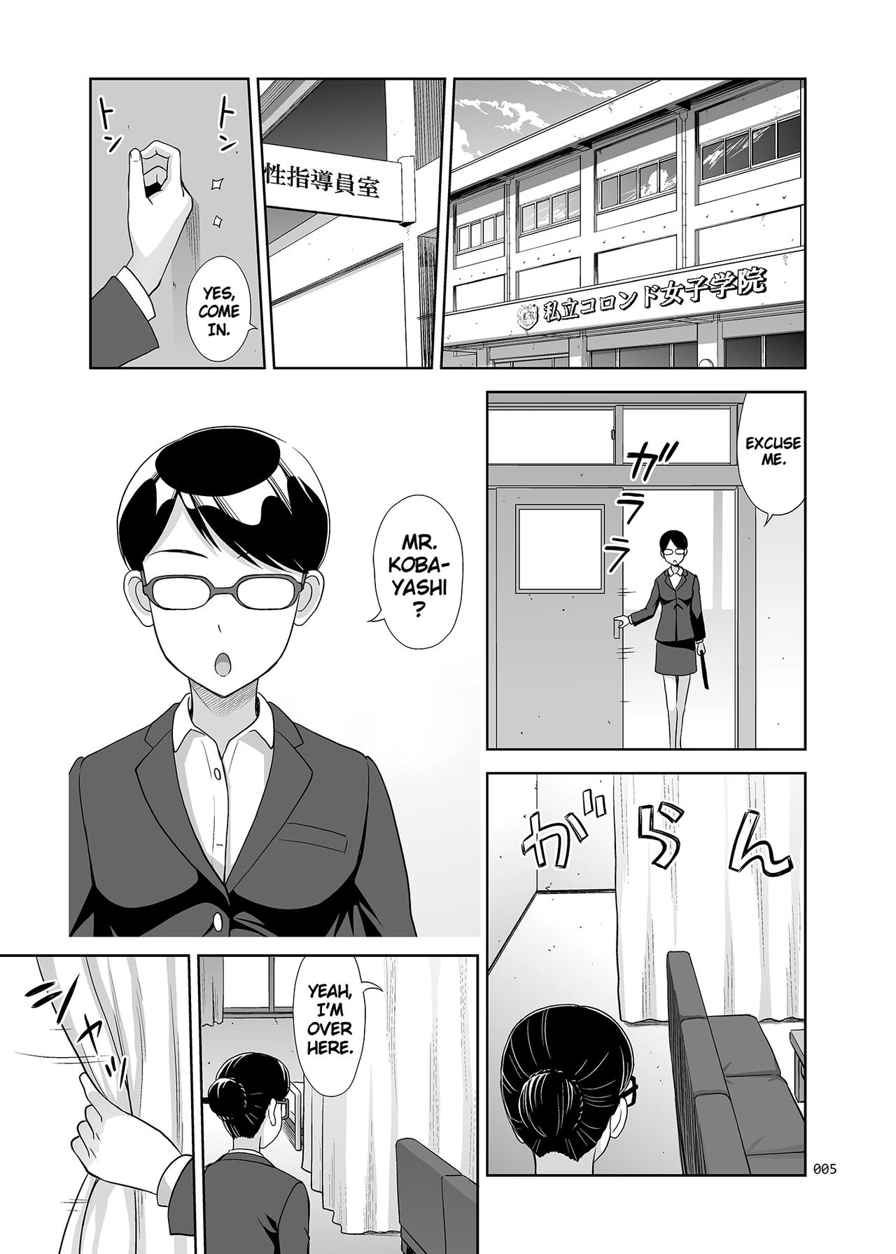 Sex Instructor 2 - They Seemed to be Getting Along Well, so I Picked Them Up Together | Seishidouin no Oshigoto 2 Naka ga Yosasou datta node Futari Matomete Hojikutte Ageta porn comic picture 4