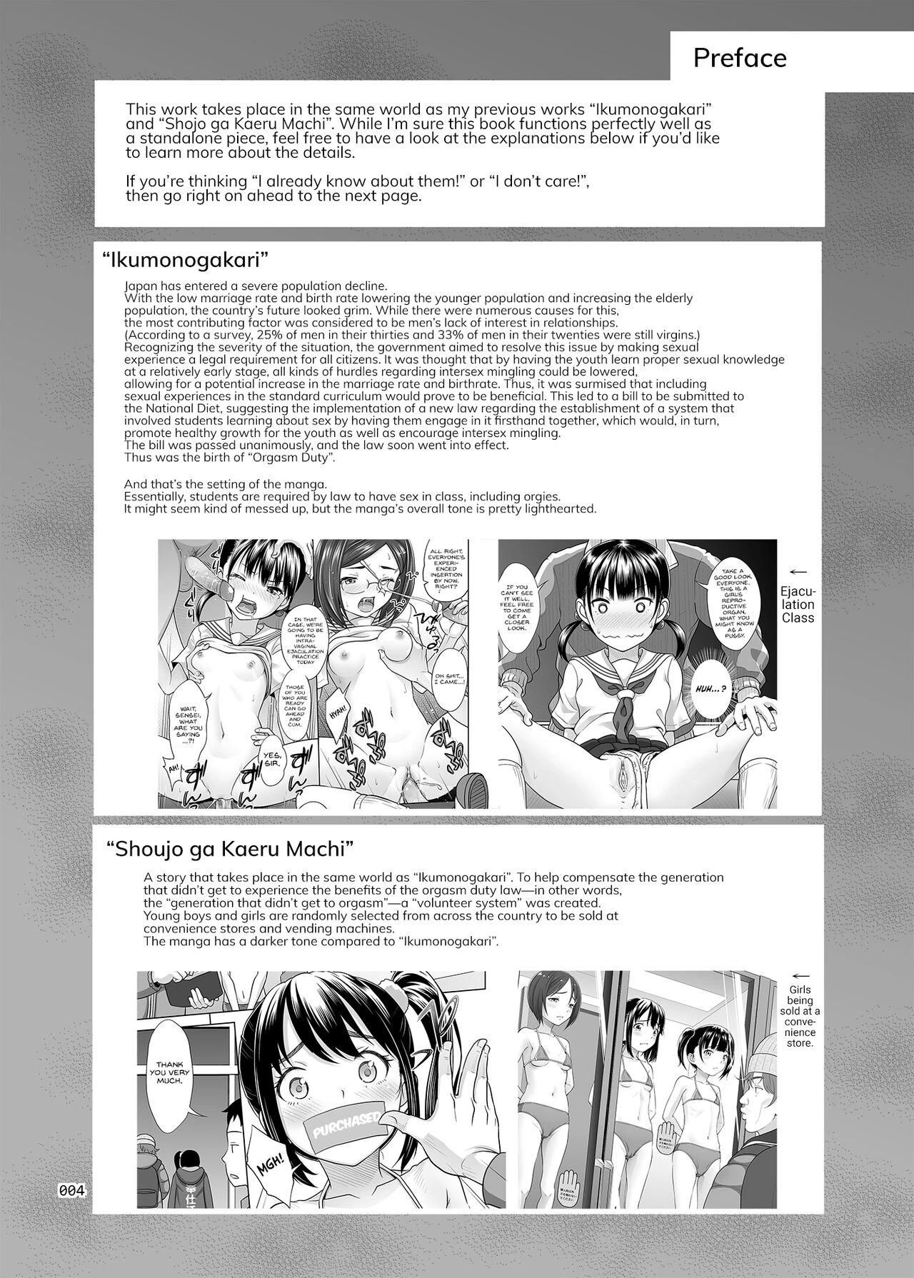 Sex Instructor 3 | Seishidouin no Oshigoto 3 Mushiatsui Taiiku Souko de Iron na Renshuu o Shitemitara Asedaku ni Natta porn comic picture 3