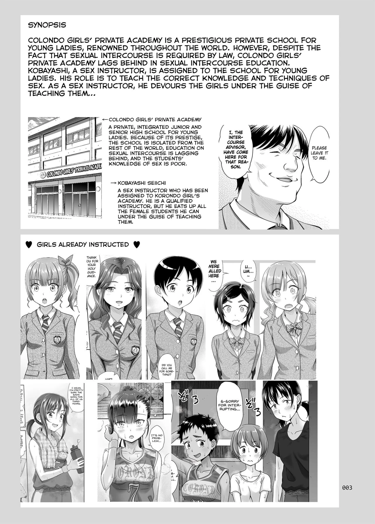 Sex Instructor 4 | Seishidouin no Oshigoto 4 porn comic picture 4