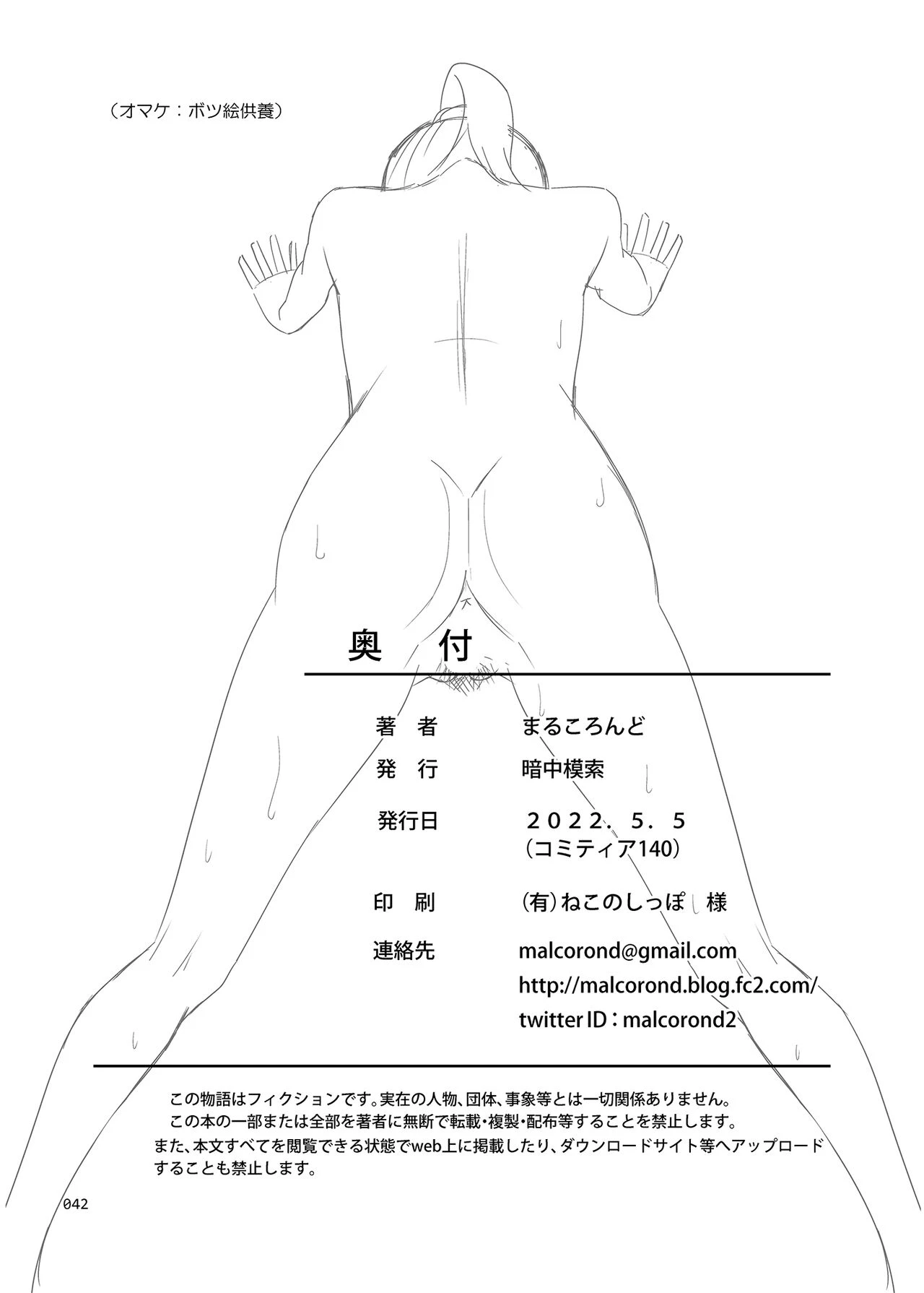 Sex Instructor 4 | Seishidouin no Oshigoto 4 porn comic picture 42